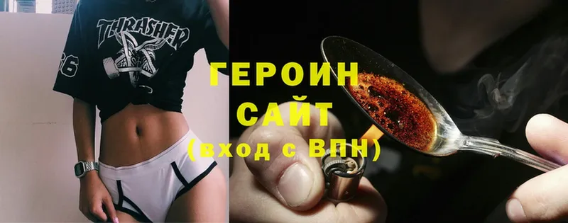 как найти наркотики  Суоярви  ГЕРОИН белый 